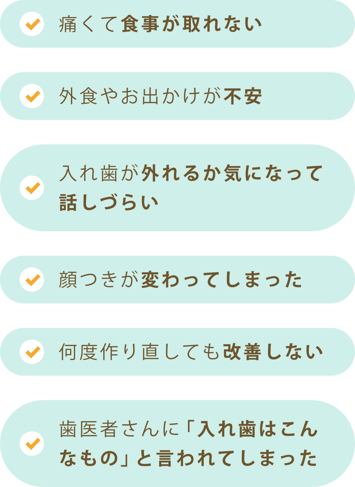 さまざまなお悩み